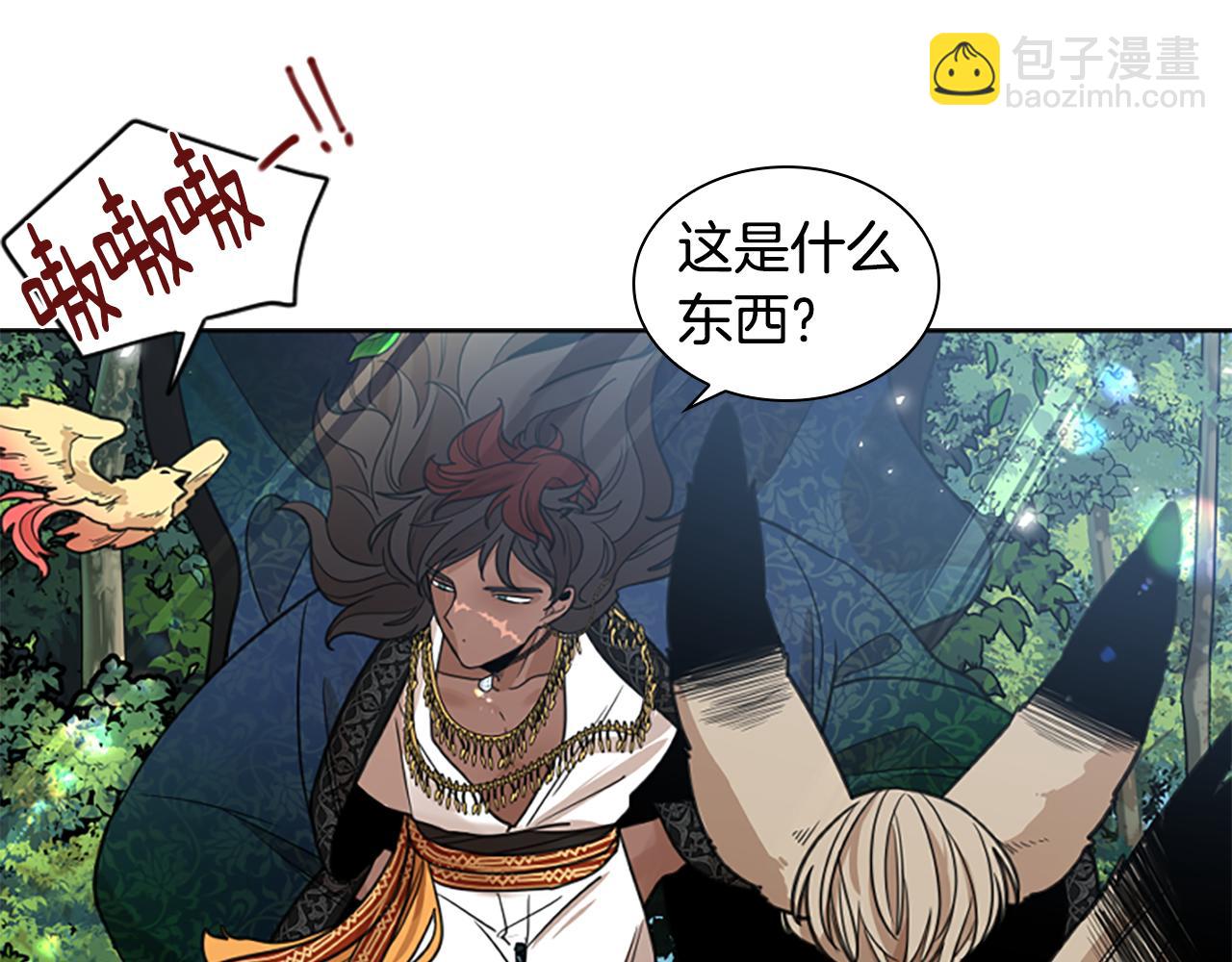 🍹狐狸的枷锁 第143话 明明是为了你自己 第14页