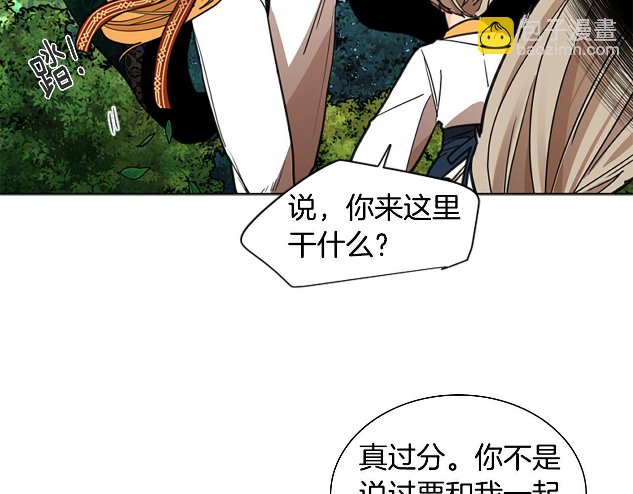 🍹狐狸的枷锁 第143话 明明是为了你自己 第15页