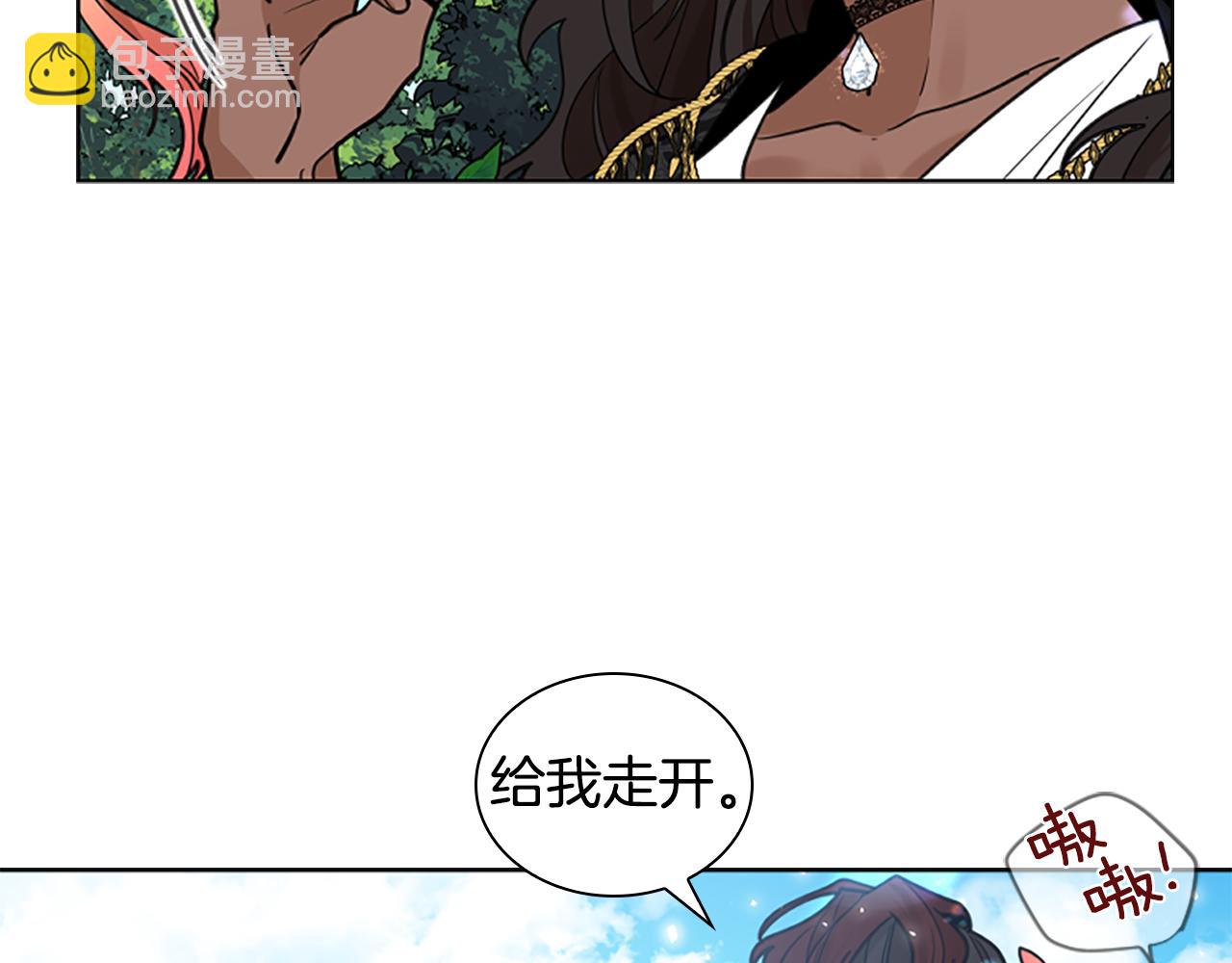 🍹狐狸的枷锁 第143话 明明是为了你自己 第17页