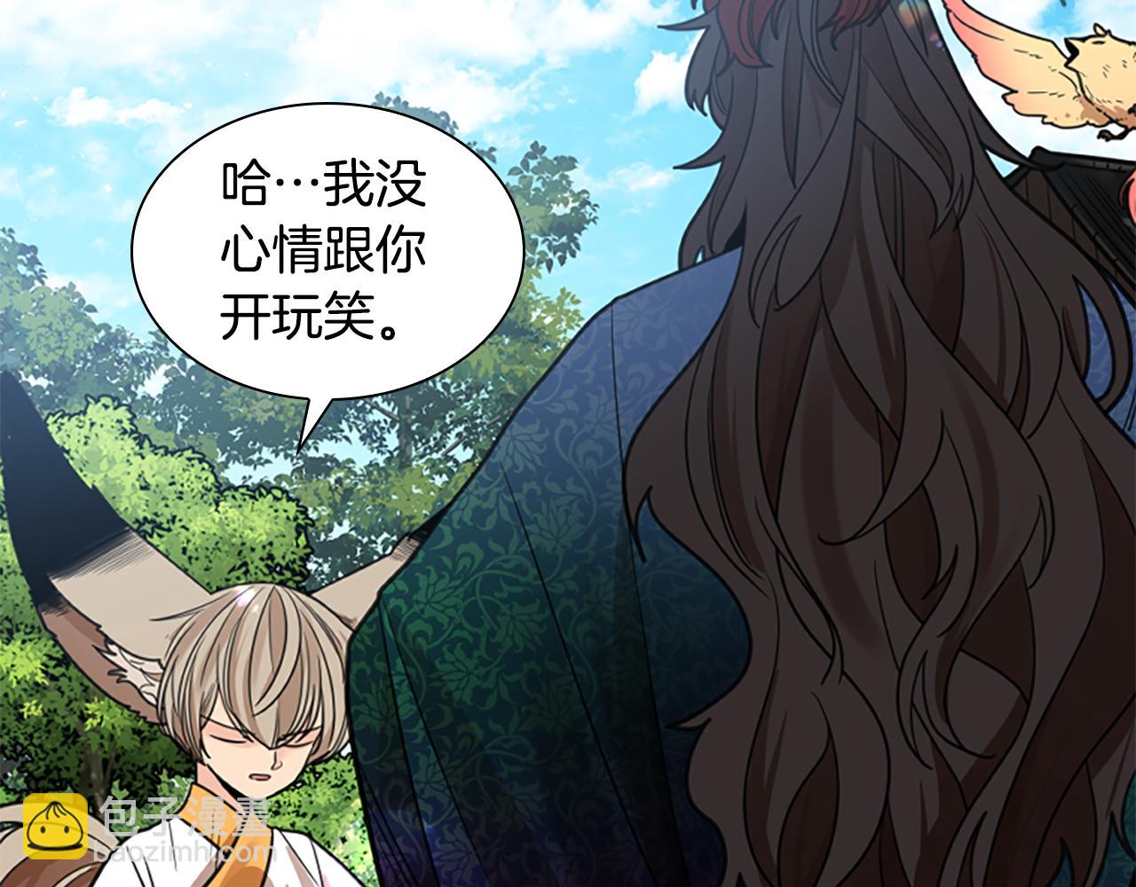 🍹狐狸的枷锁 第143话 明明是为了你自己 第18页