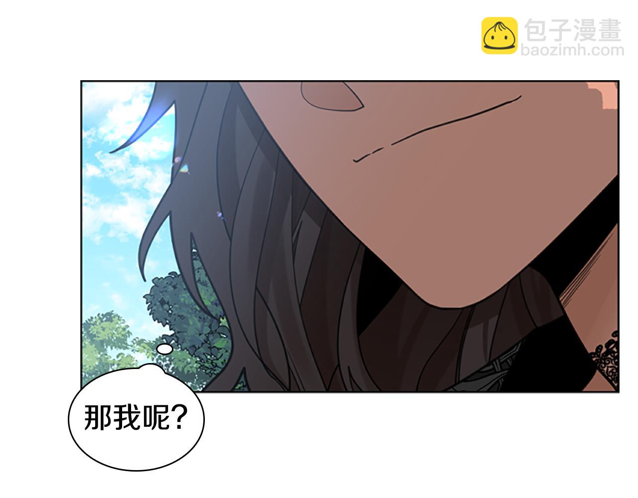🍹狐狸的枷锁 第143话 明明是为了你自己 第26页