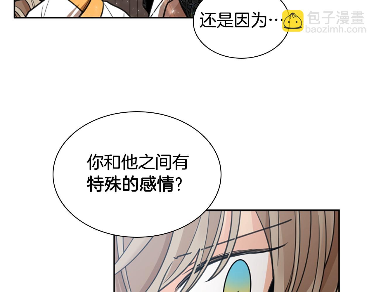 🍹狐狸的枷锁 第143话 明明是为了你自己 第31页