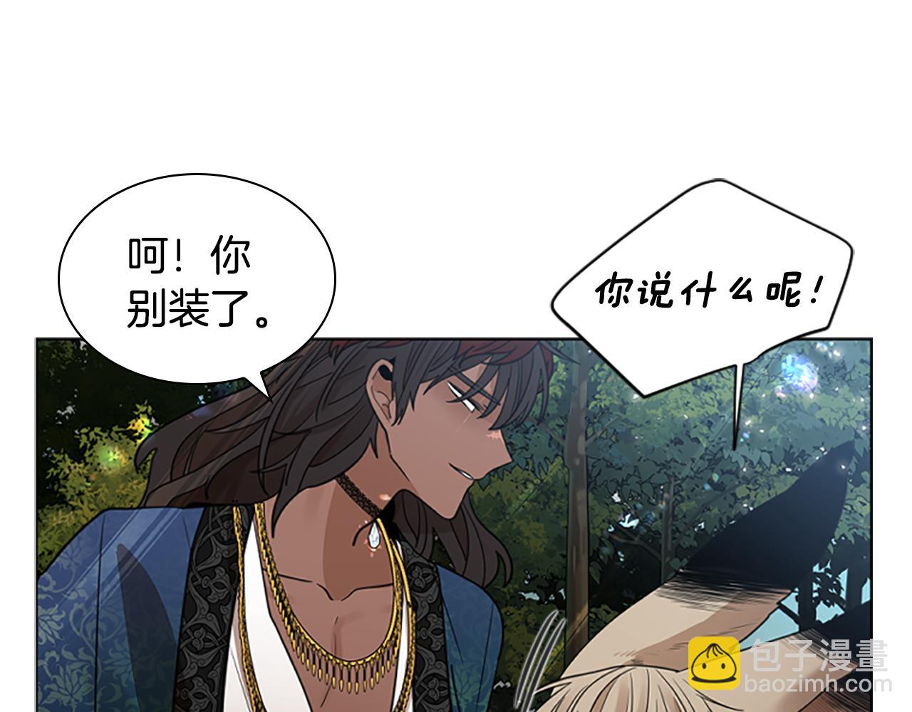 🍹狐狸的枷锁 第143话 明明是为了你自己 第34页