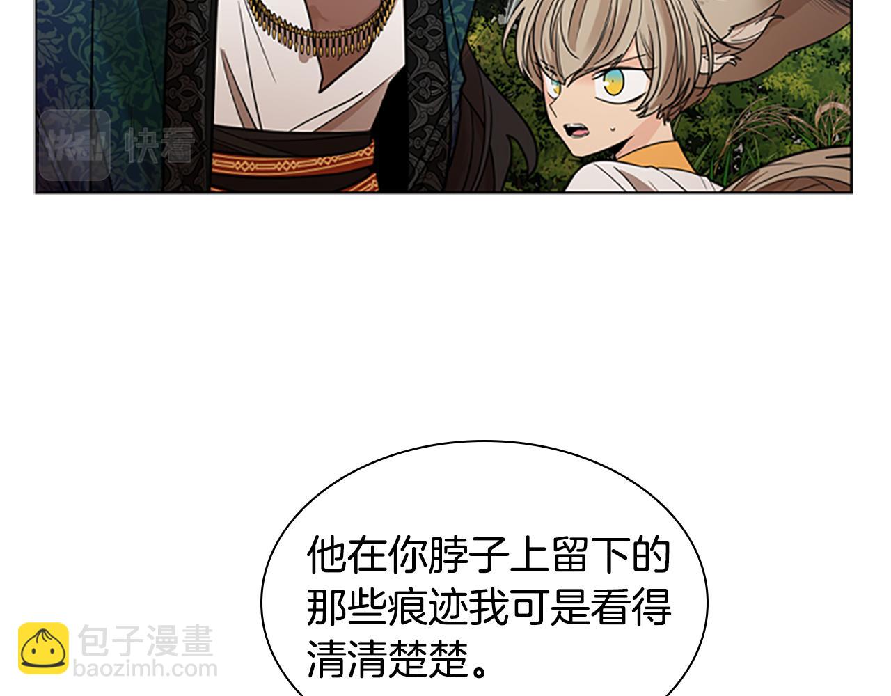 🍹狐狸的枷锁 第143话 明明是为了你自己 第35页