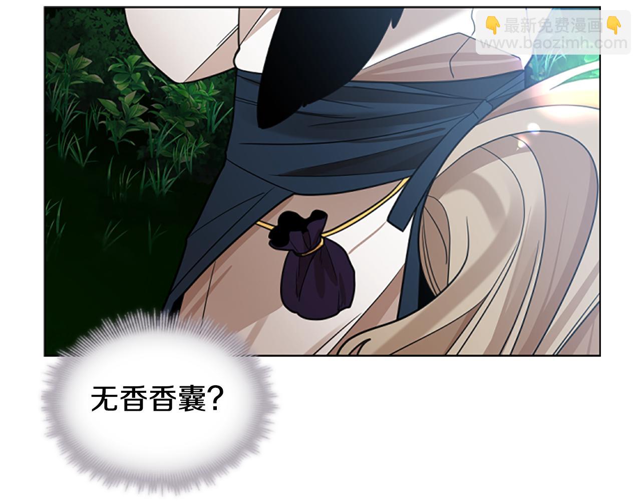 🍹狐狸的枷锁 第143话 明明是为了你自己 第41页