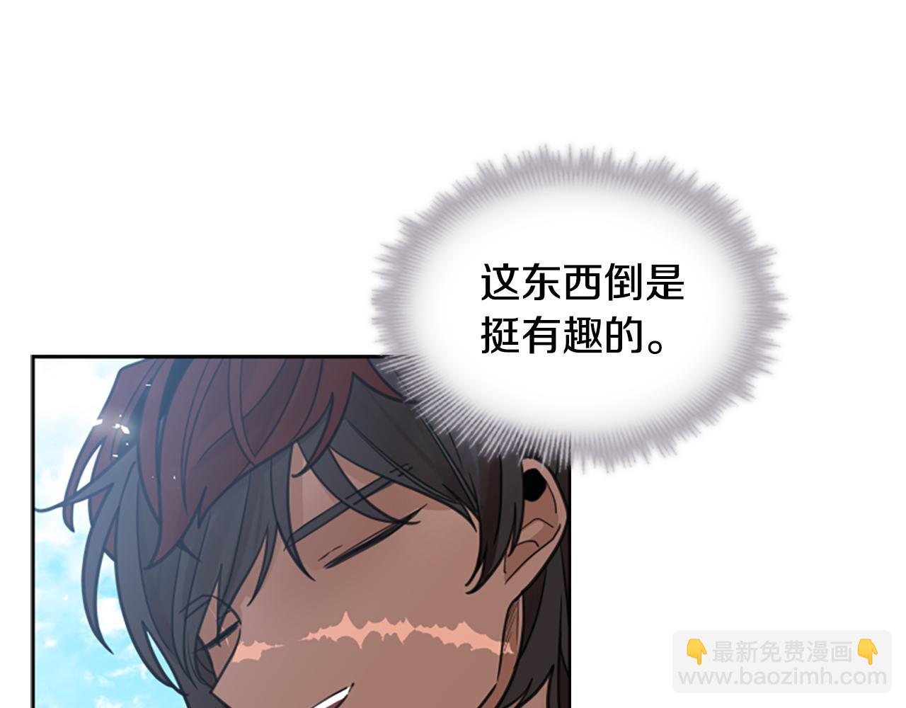 🍹狐狸的枷锁 第143话 明明是为了你自己 第42页