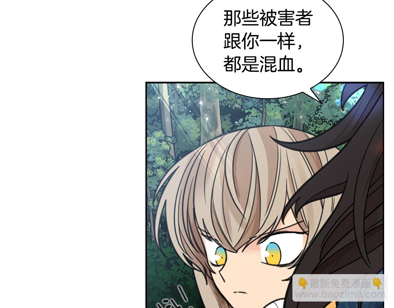🍹狐狸的枷锁 第143话 明明是为了你自己 第44页