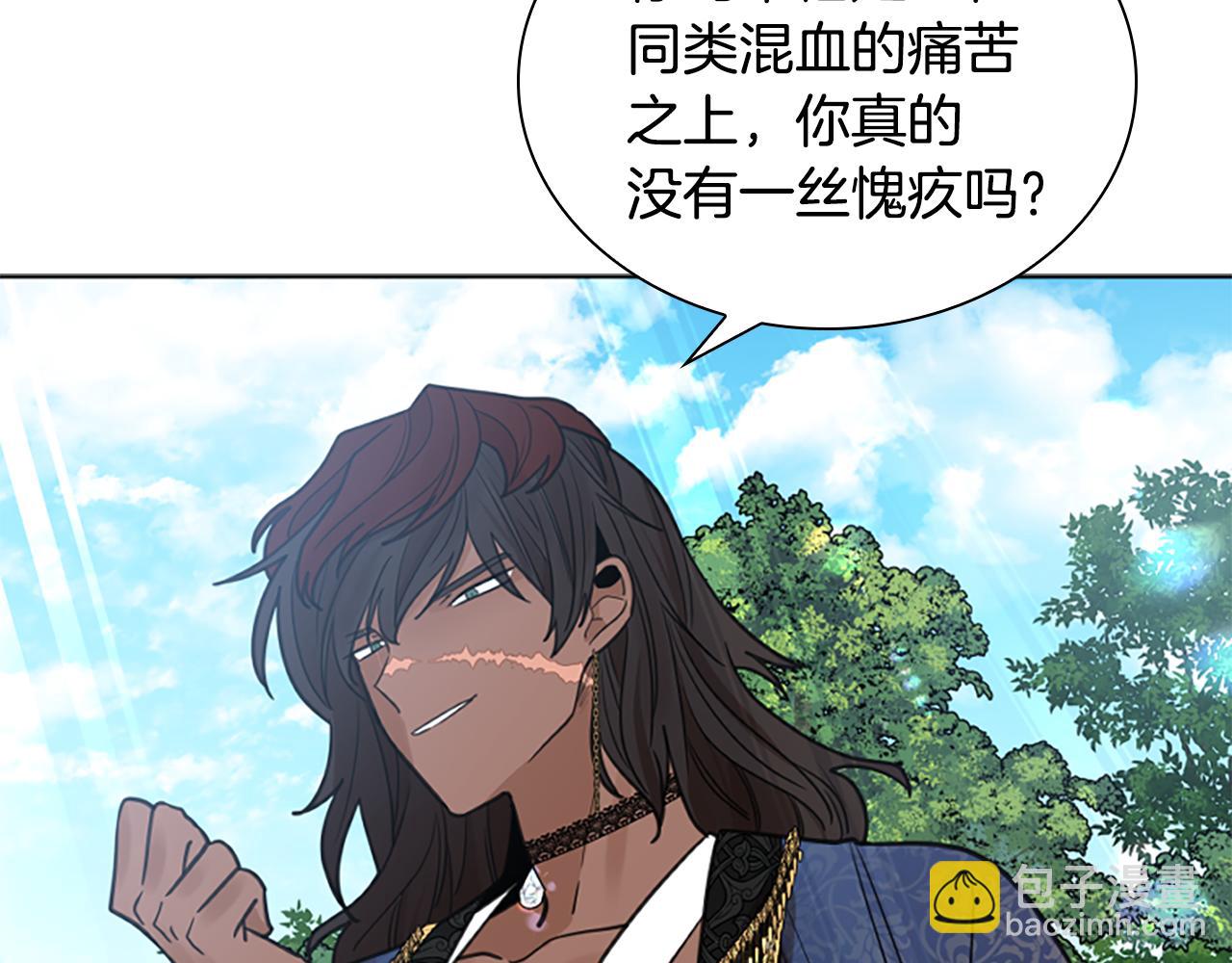 🍹狐狸的枷锁 第143话 明明是为了你自己 第46页