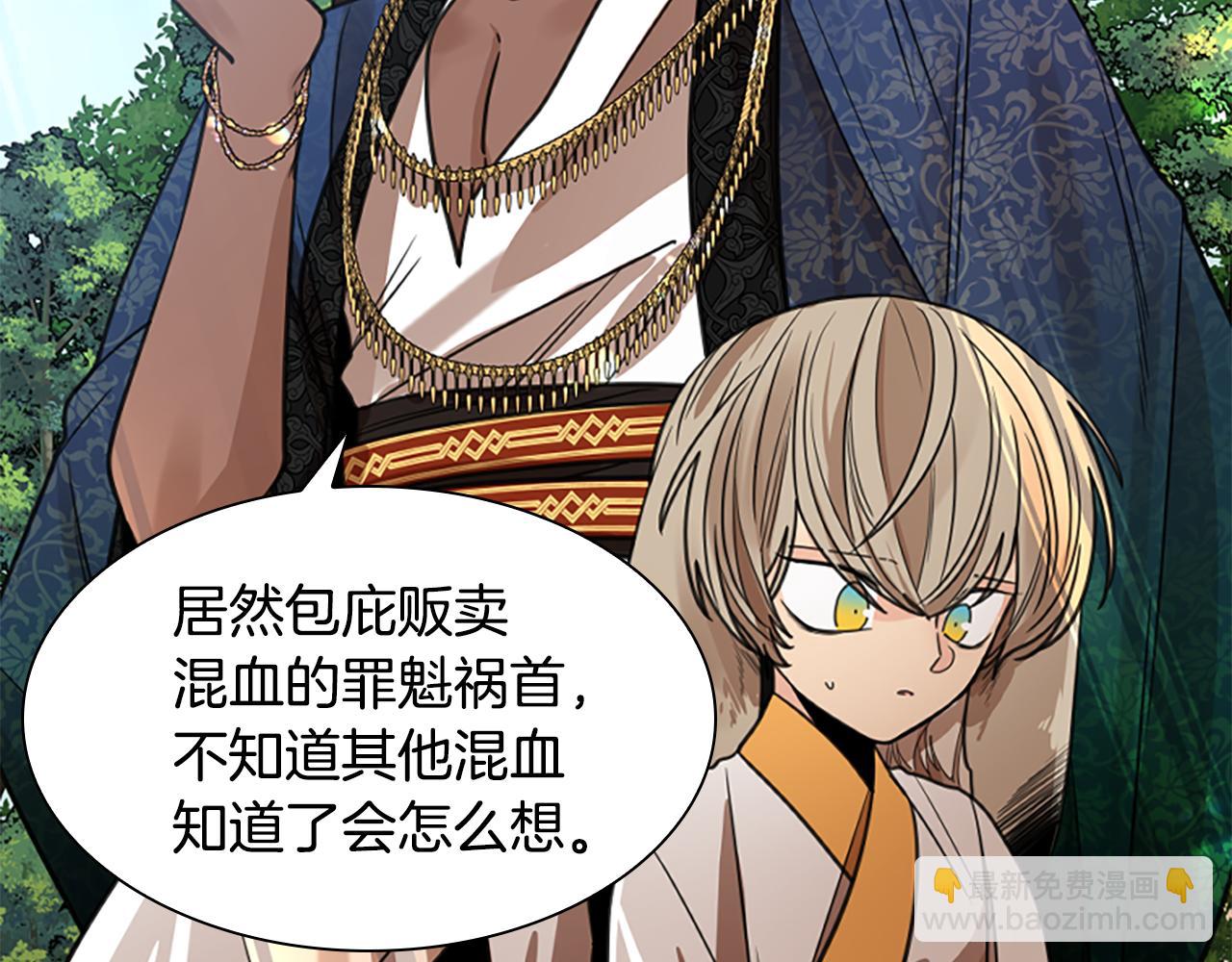 🍹狐狸的枷锁 第143话 明明是为了你自己 第47页