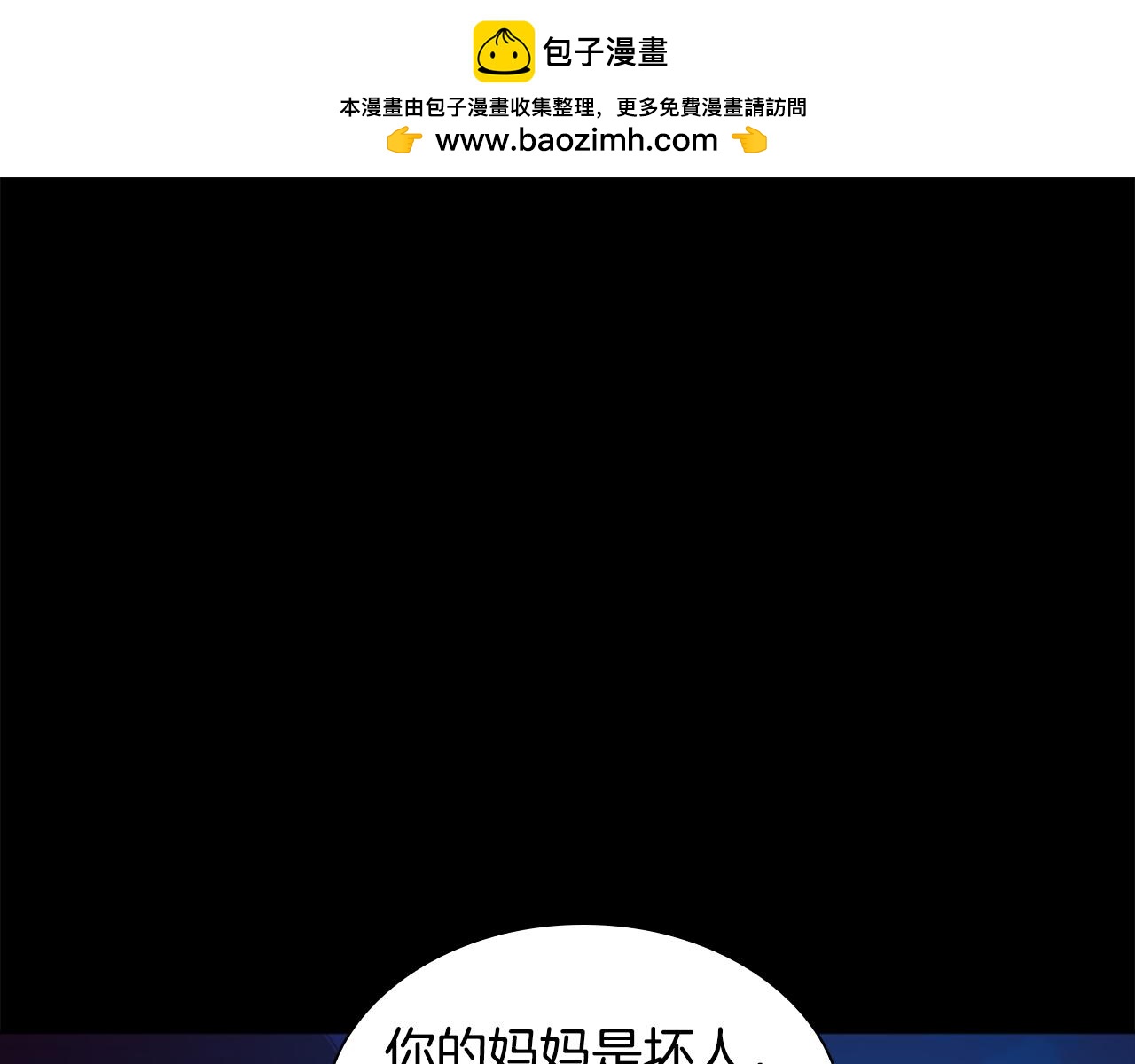🍹狐狸的枷锁 第145话 终于抓到你了 第1页