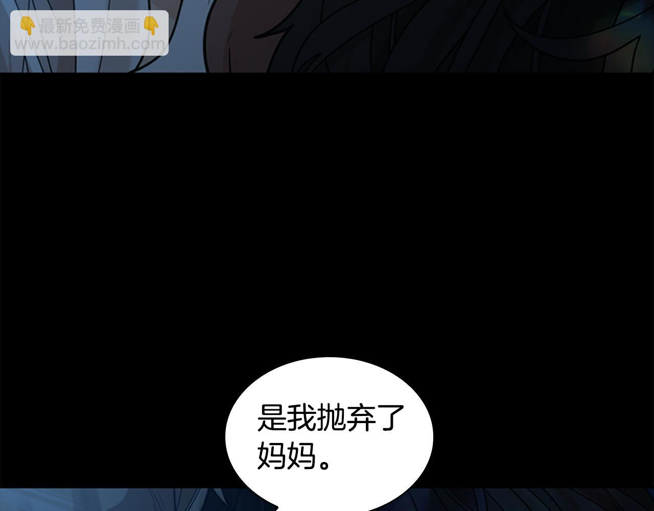 🍹狐狸的枷锁 第145话 终于抓到你了 第13页