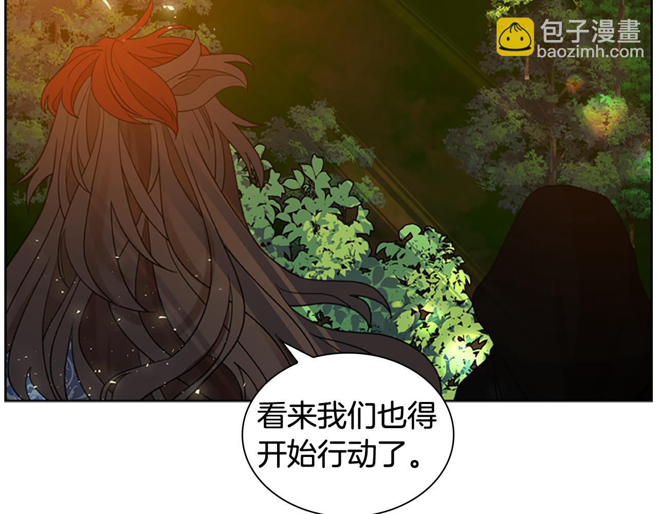 🍹狐狸的枷锁 第145话 终于抓到你了 第29页