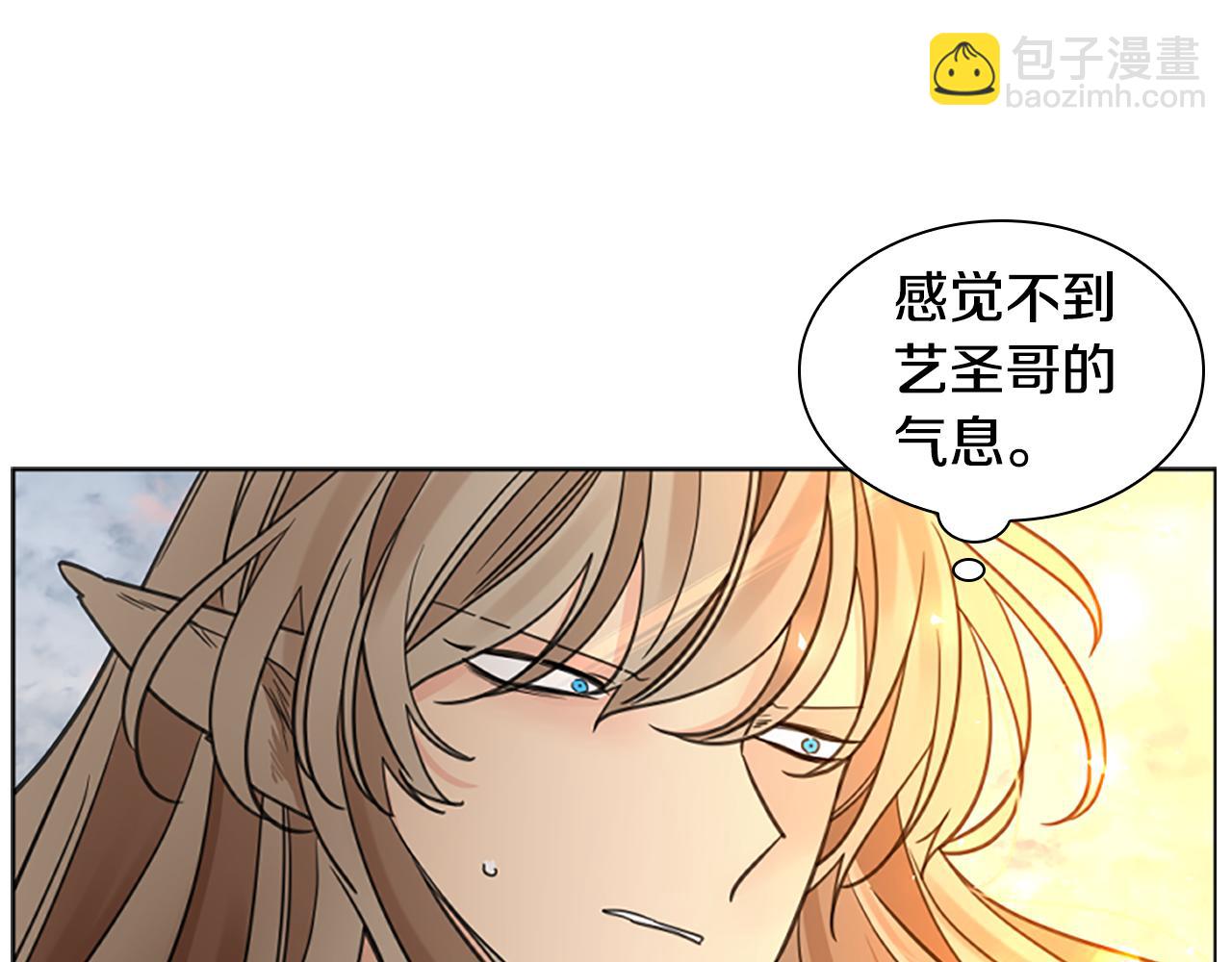 🍹狐狸的枷锁 第145话 终于抓到你了 第38页