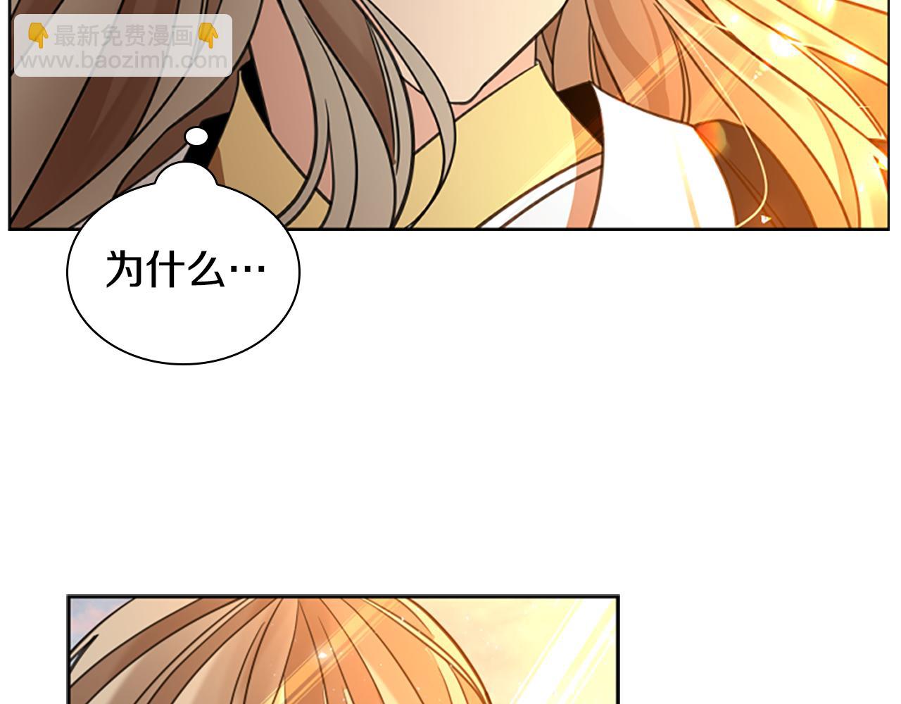🍹狐狸的枷锁 第145话 终于抓到你了 第39页