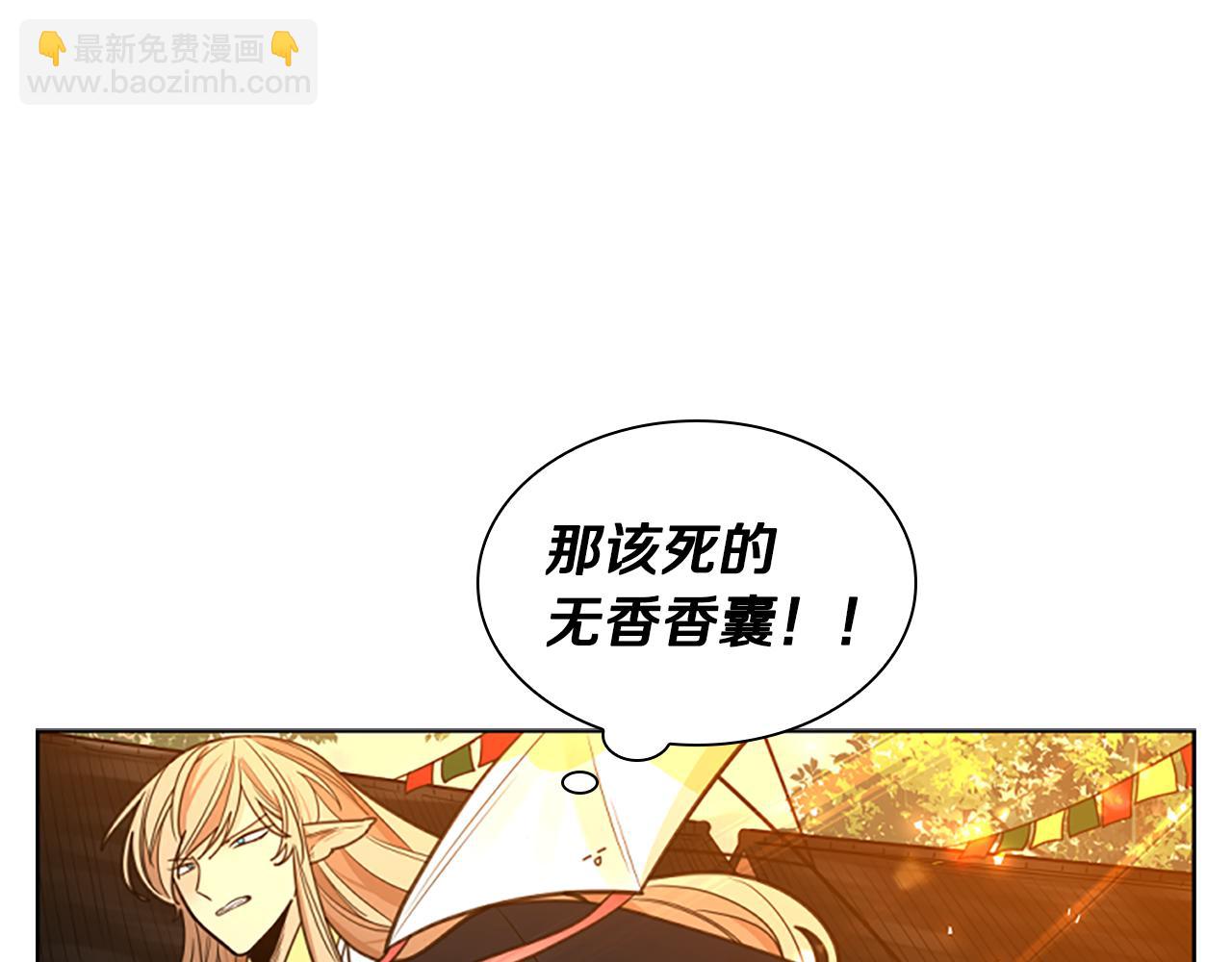 🍹狐狸的枷锁 第145话 终于抓到你了 第44页