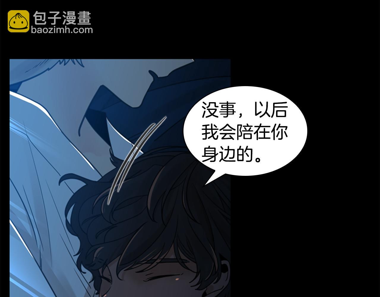 🍹狐狸的枷锁 第145话 终于抓到你了 第7页