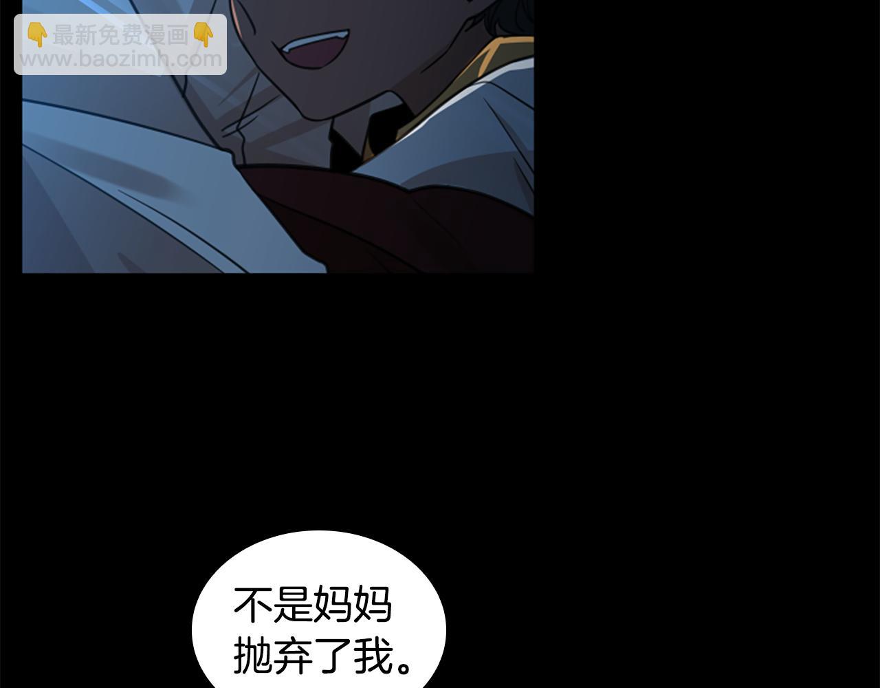 🍹狐狸的枷锁 第145话 终于抓到你了 第8页