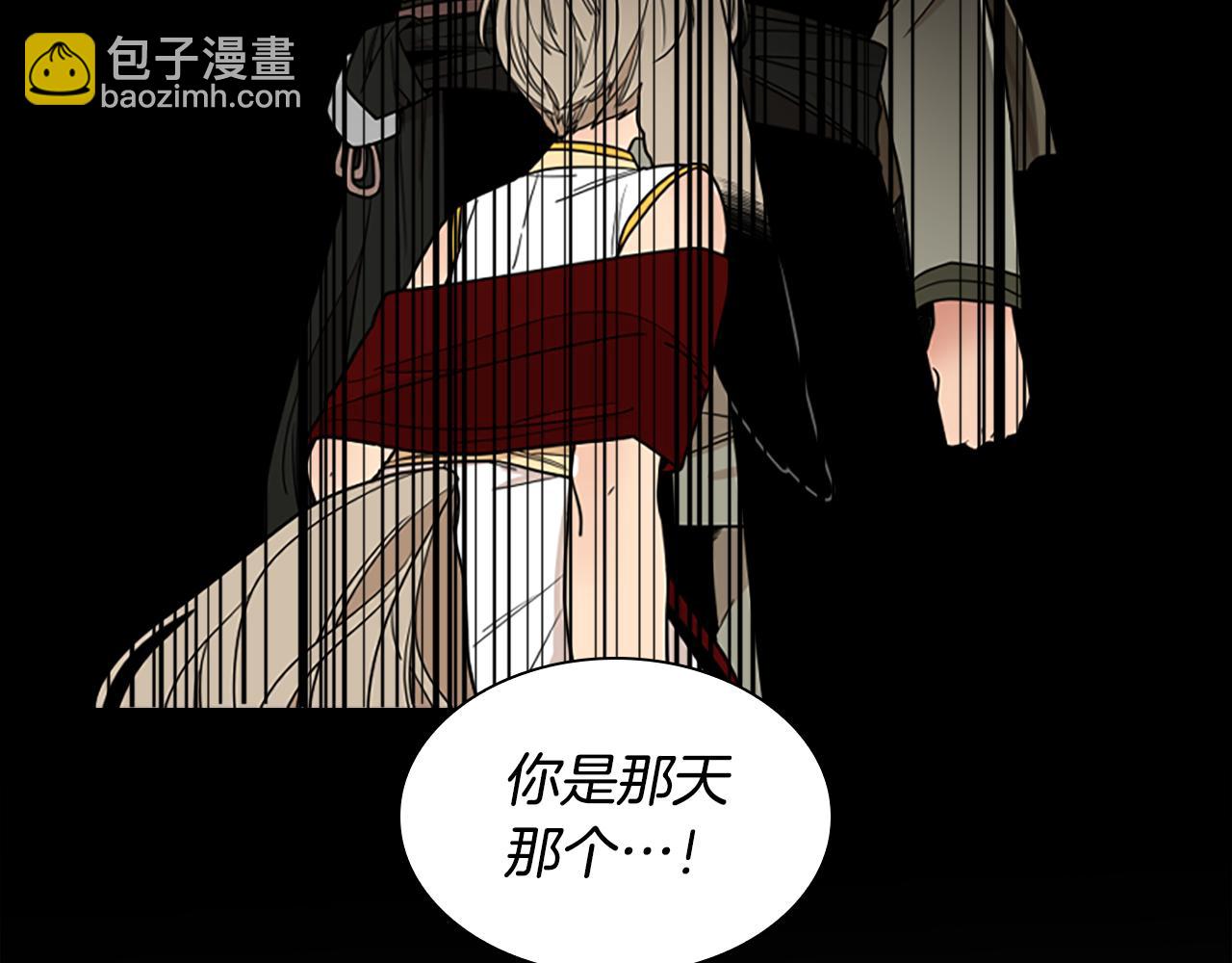 🍹狐狸的枷锁 第147话 来不及后悔 第15页