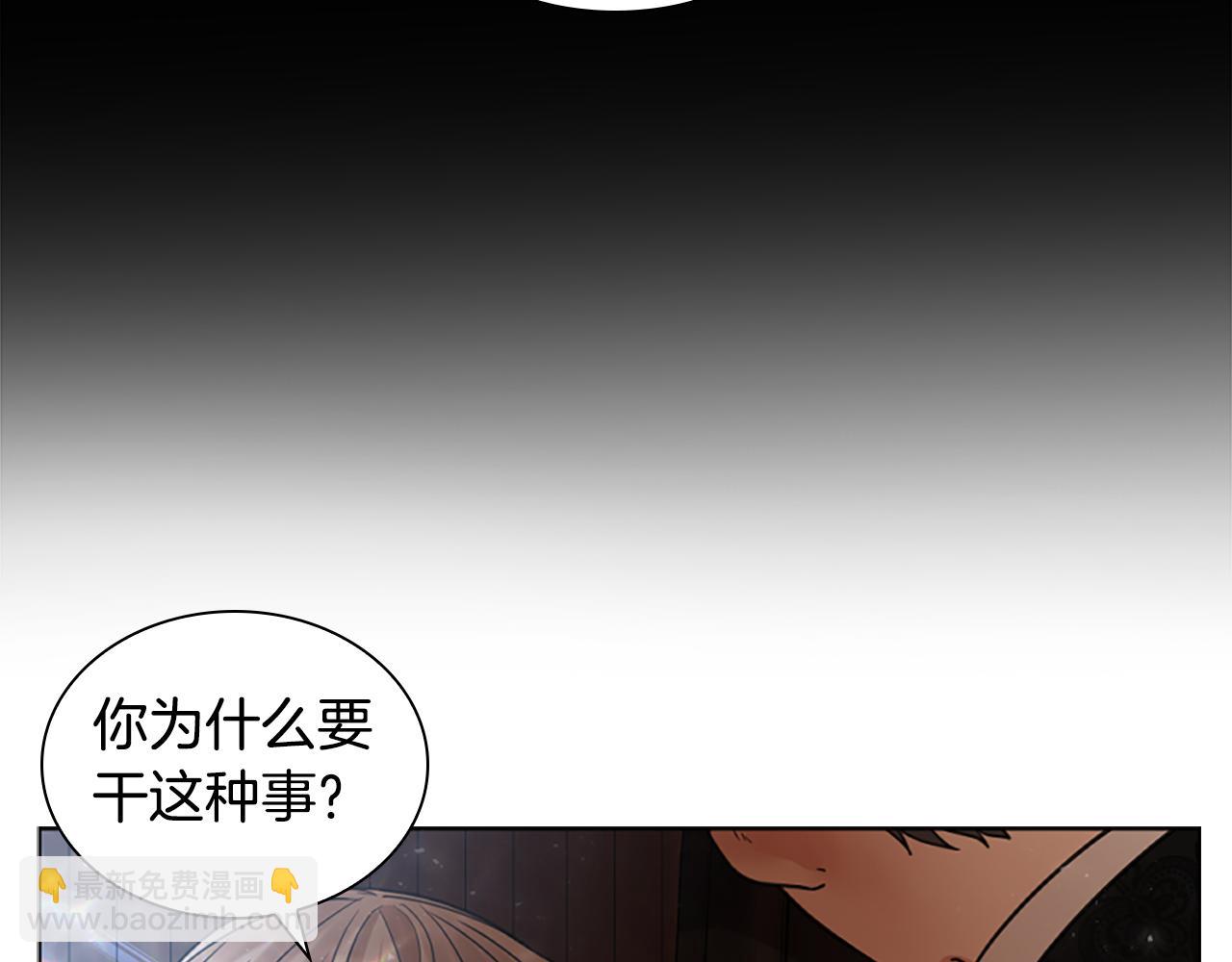 🍹狐狸的枷锁 第147话 来不及后悔 第16页