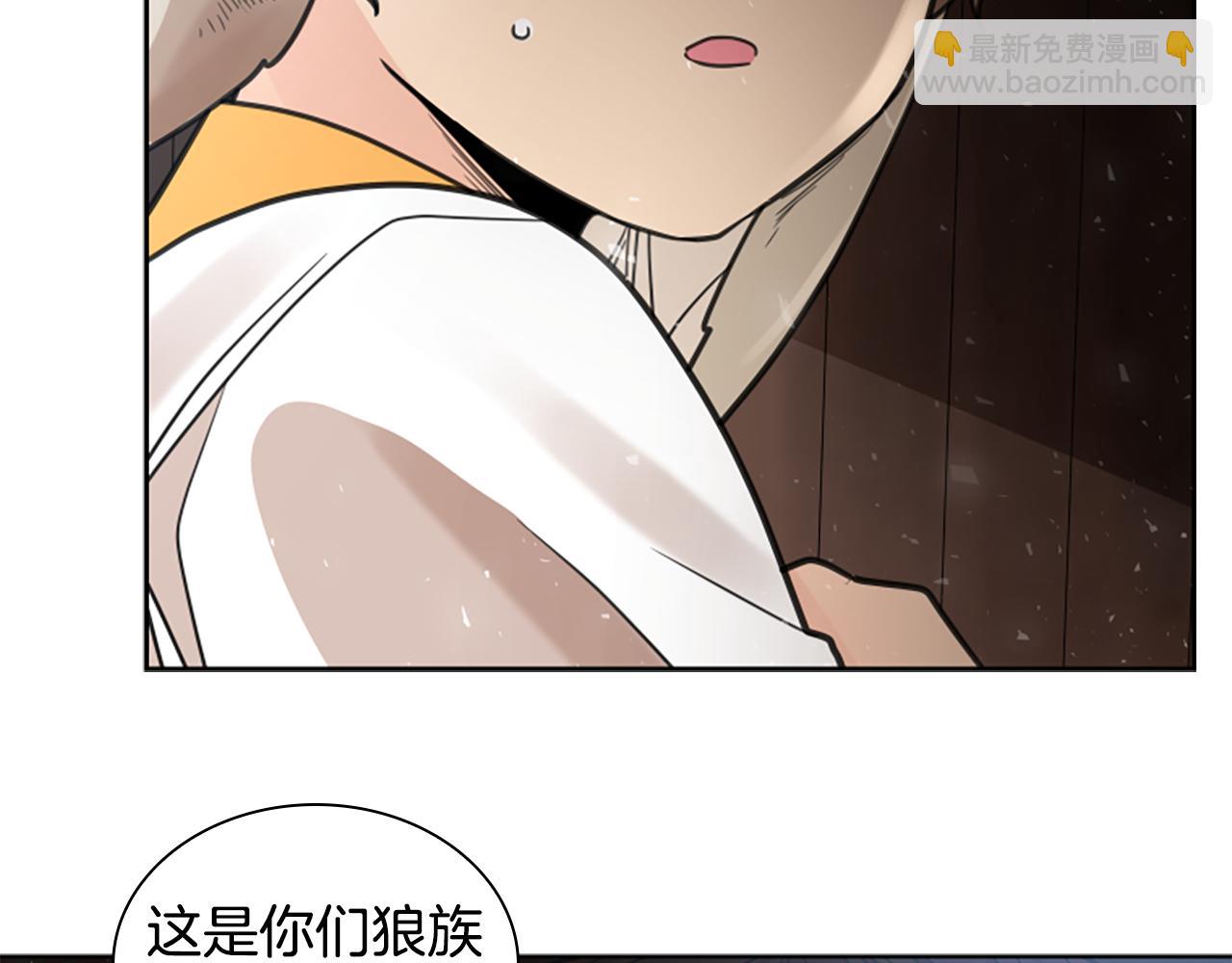 🍹狐狸的枷锁 第147话 来不及后悔 第21页