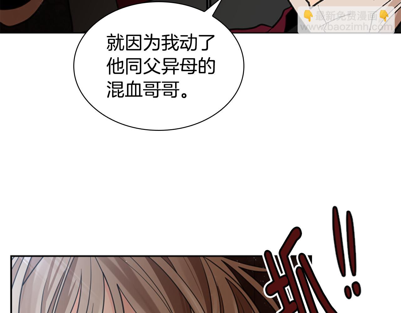 🍹狐狸的枷锁 第147话 来不及后悔 第23页