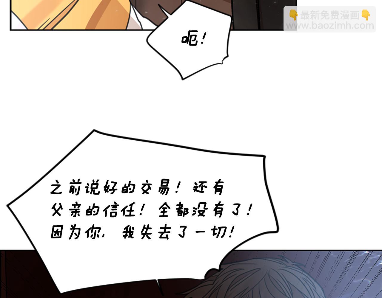 🍹狐狸的枷锁 第147话 来不及后悔 第25页