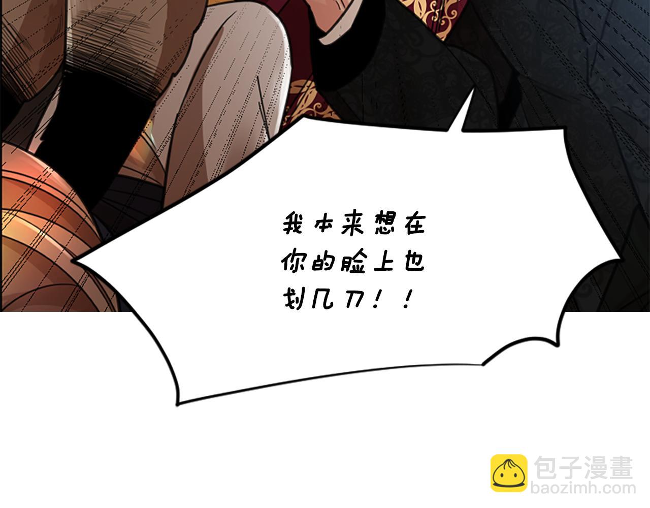 🍹狐狸的枷锁 第147话 来不及后悔 第27页