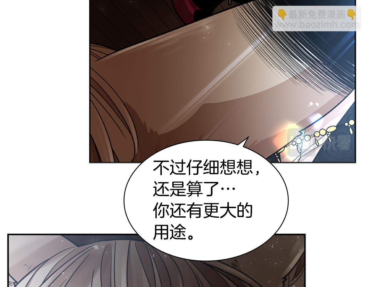 🍹狐狸的枷锁 第147话 来不及后悔 第29页