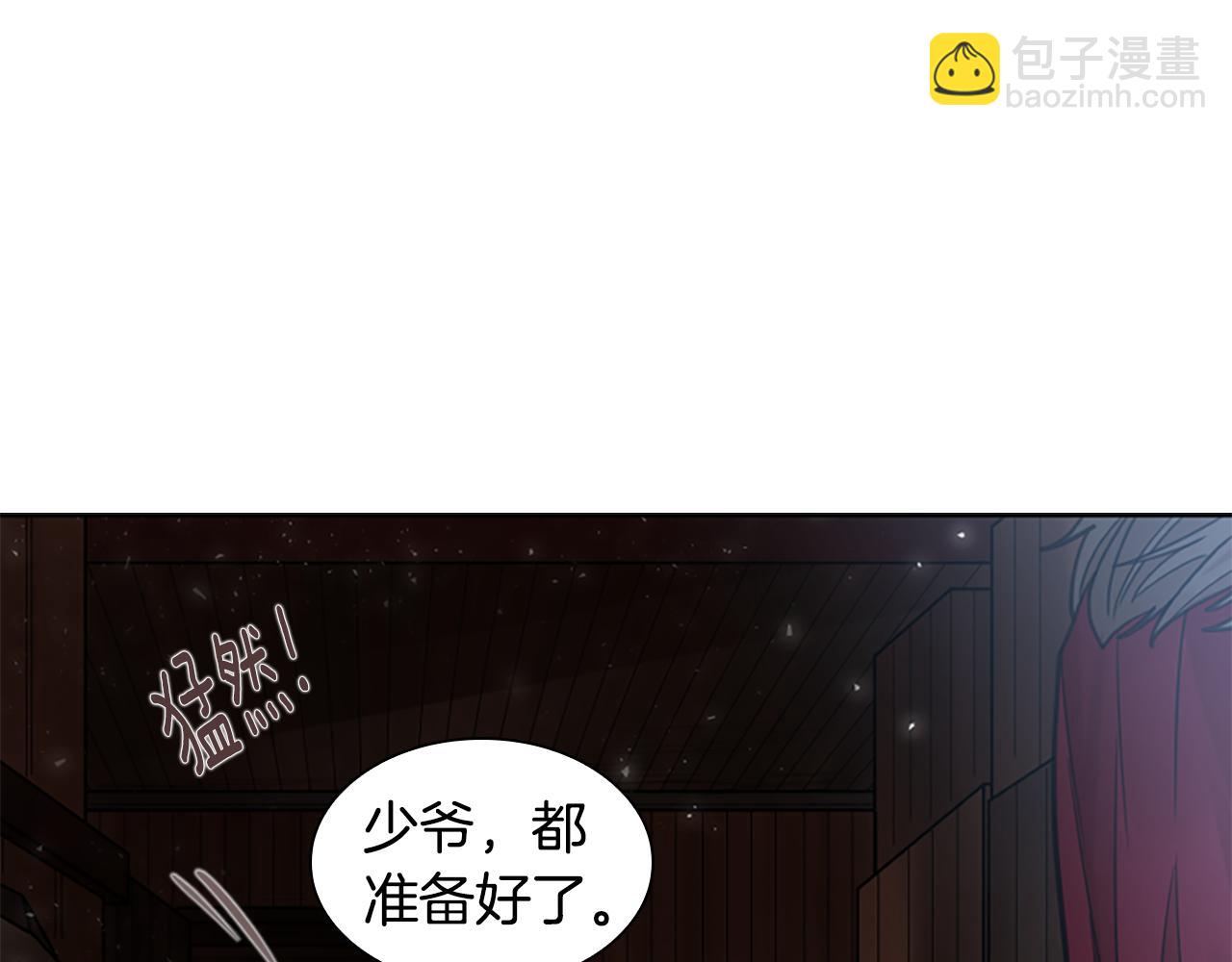 🍹狐狸的枷锁 第147话 来不及后悔 第32页