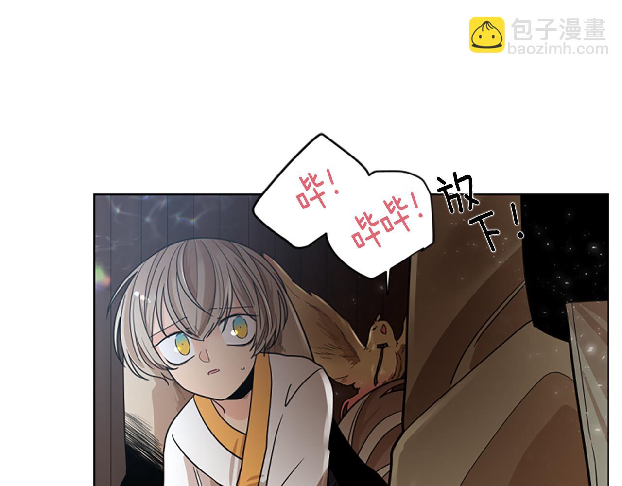 🍹狐狸的枷锁 第147话 来不及后悔 第35页