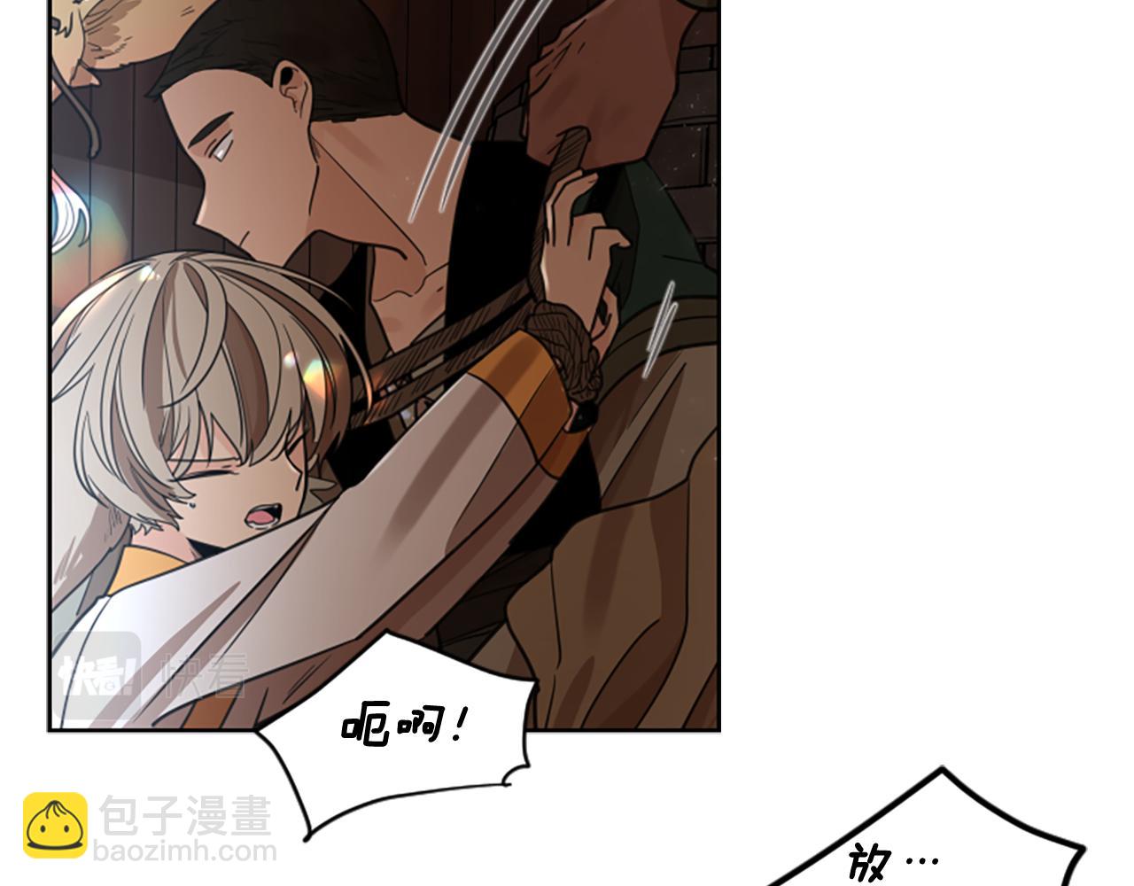 🍹狐狸的枷锁 第147话 来不及后悔 第39页