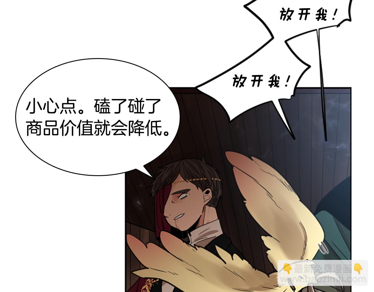 🍹狐狸的枷锁 第147话 来不及后悔 第40页