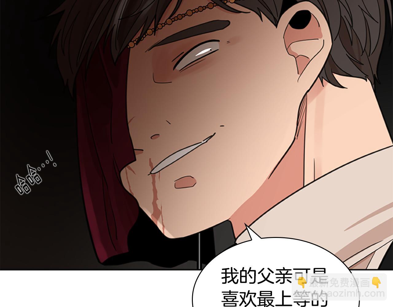 🍹狐狸的枷锁 第147话 来不及后悔 第42页