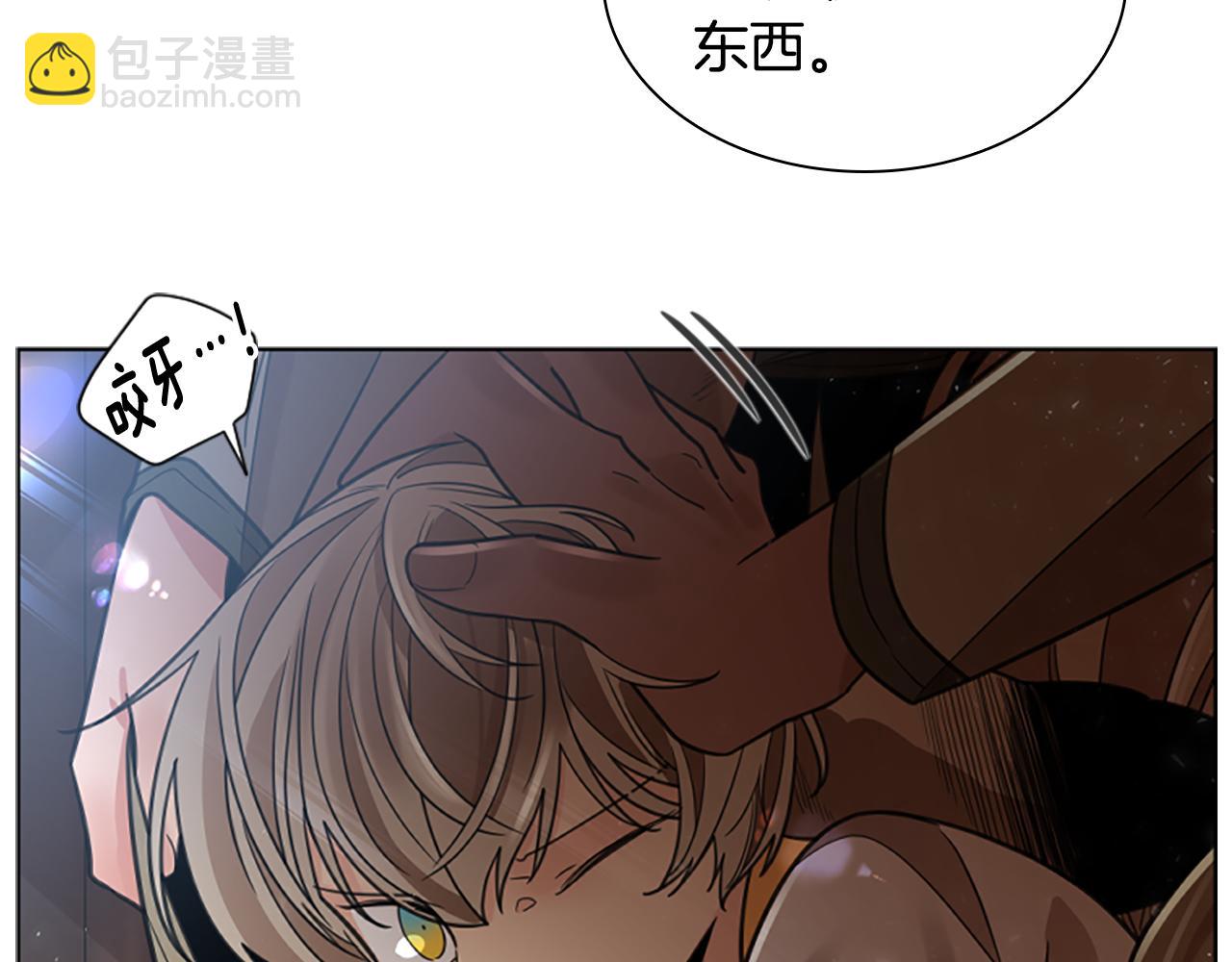 🍹狐狸的枷锁 第147话 来不及后悔 第43页