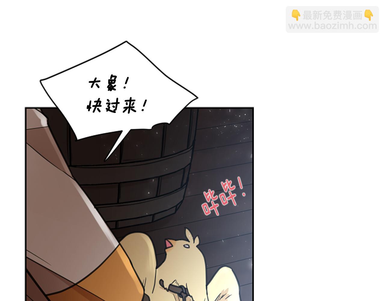 🍹狐狸的枷锁 第147话 来不及后悔 第46页