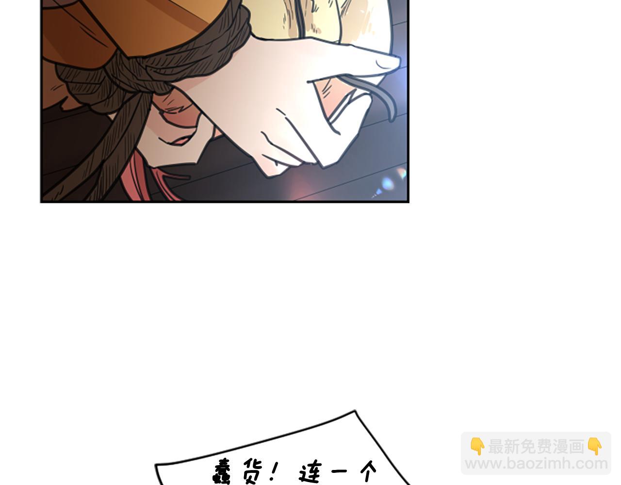 🍹狐狸的枷锁 第147话 来不及后悔 第47页