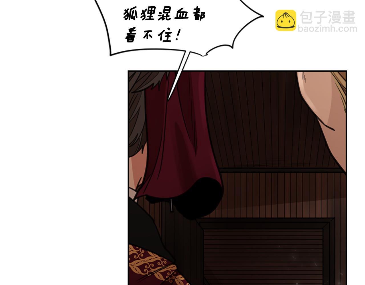 🍹狐狸的枷锁 第147话 来不及后悔 第48页