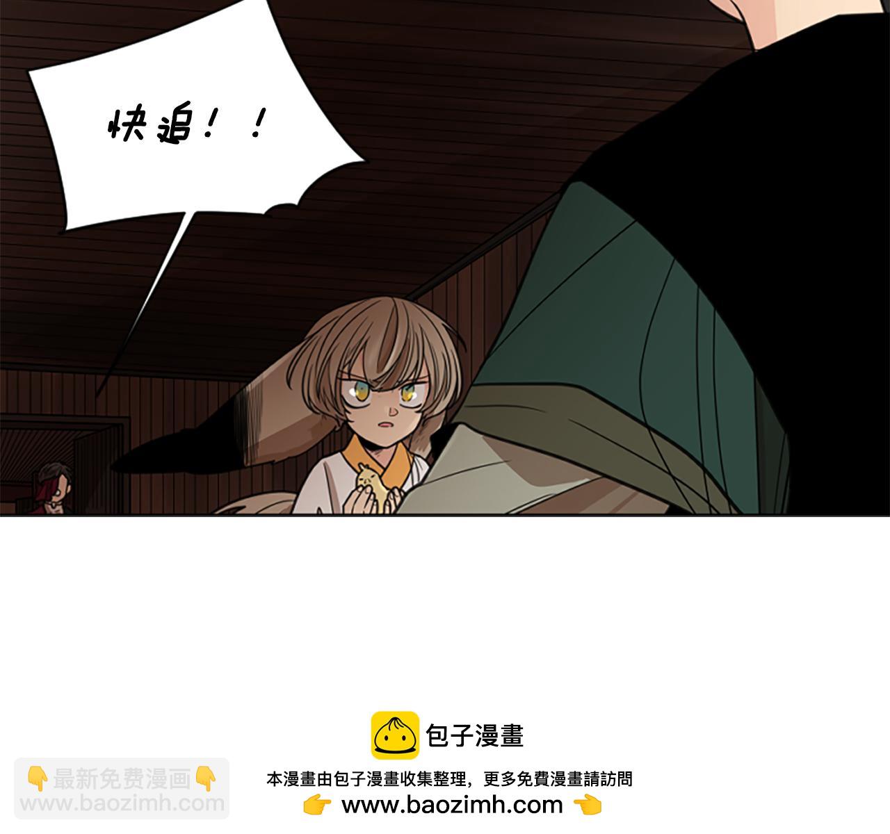 🍹狐狸的枷锁 第147话 来不及后悔 第50页
