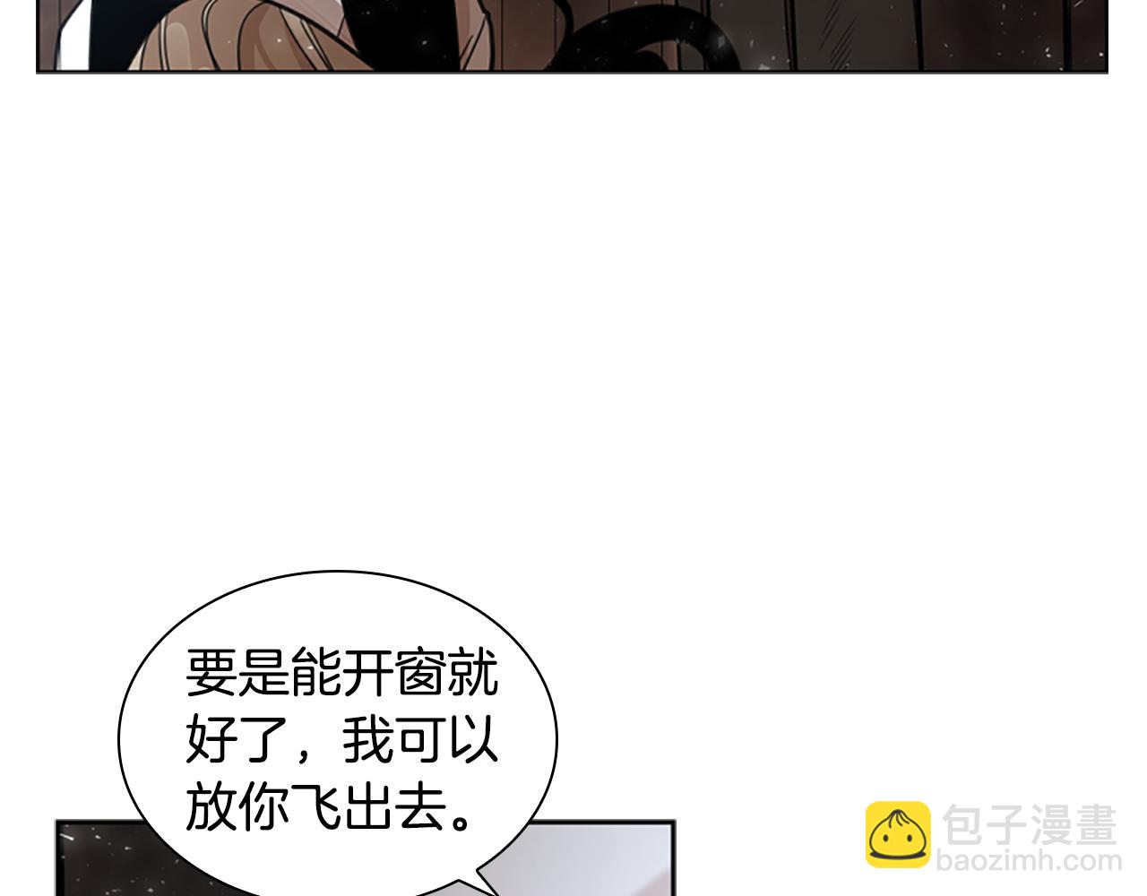 🍹狐狸的枷锁 第147话 来不及后悔 第6页