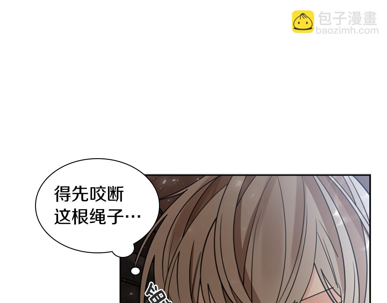 🍹狐狸的枷锁 第147话 来不及后悔 第8页