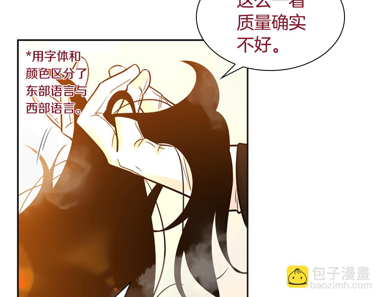 🍹狐狸的枷锁 第151话 我也要做好弟弟 第13页