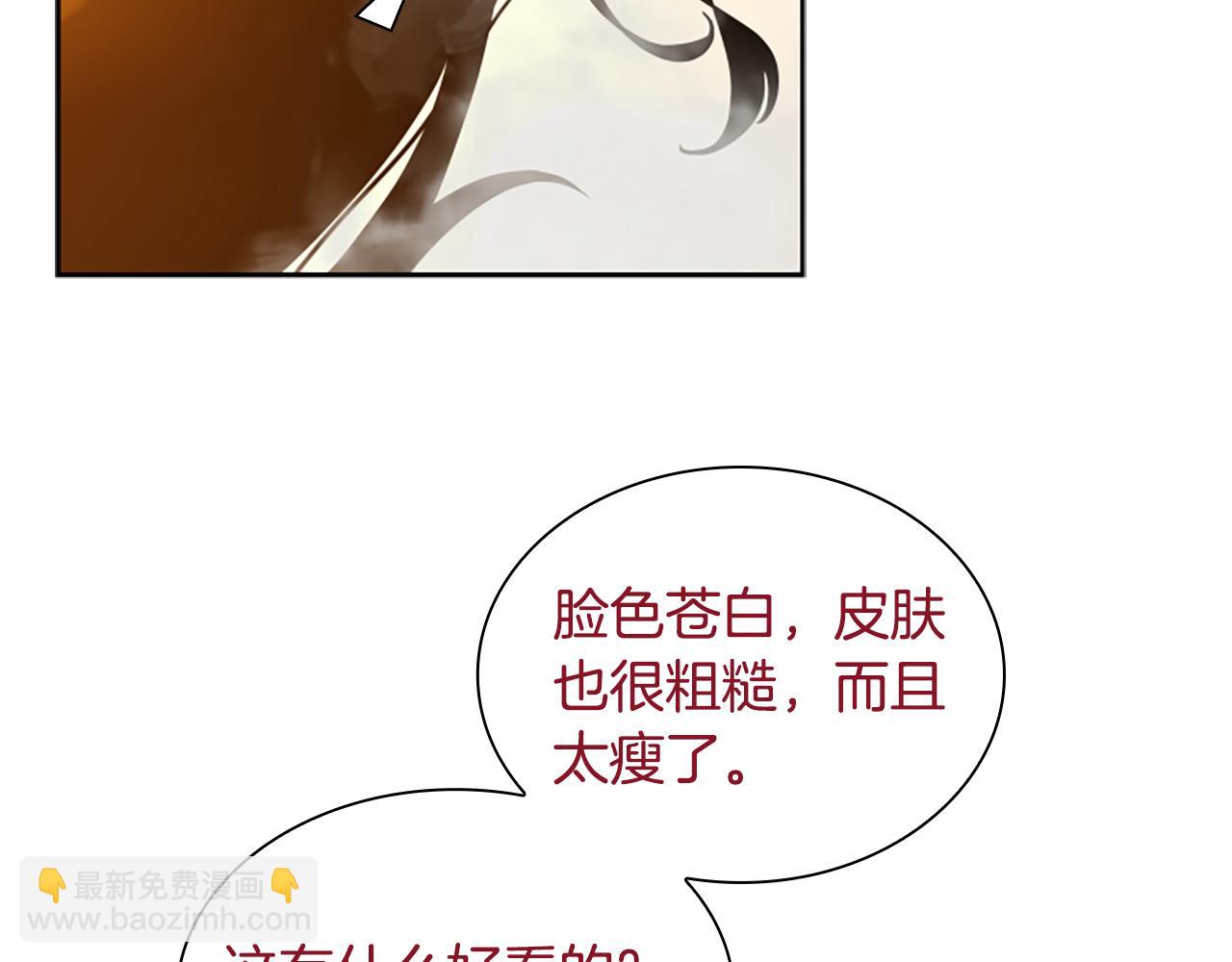 🍹狐狸的枷锁 第151话 我也要做好弟弟 第14页