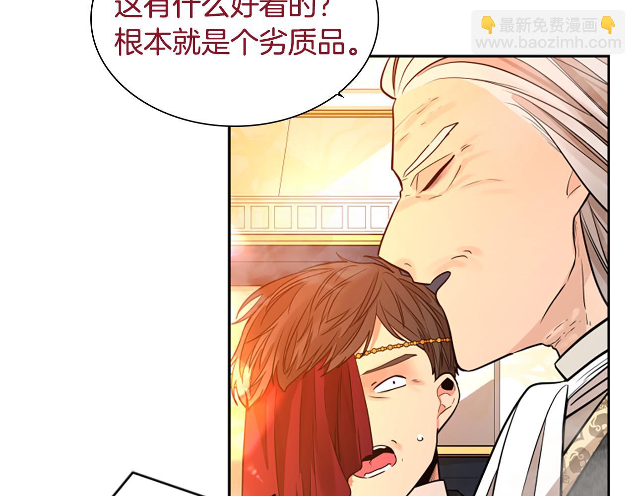 🍹狐狸的枷锁 第151话 我也要做好弟弟 第15页