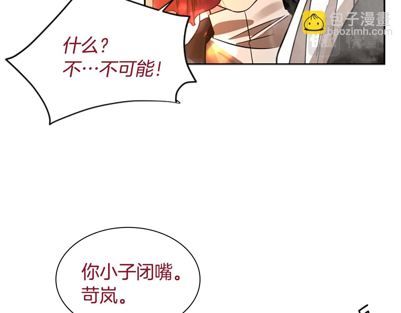 🍹狐狸的枷锁 第151话 我也要做好弟弟 第16页