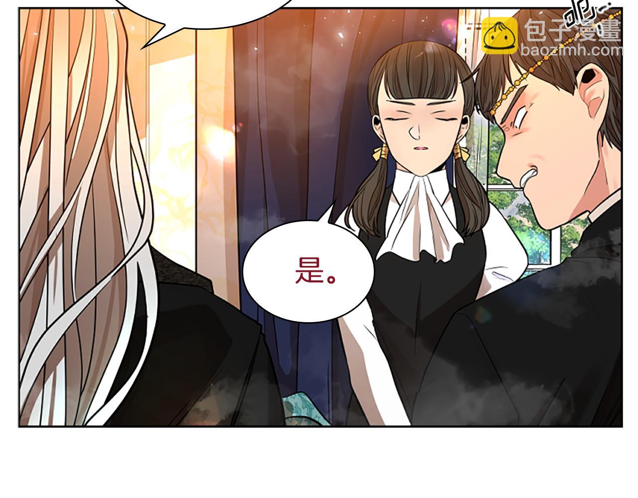 🍹狐狸的枷锁 第151话 我也要做好弟弟 第17页