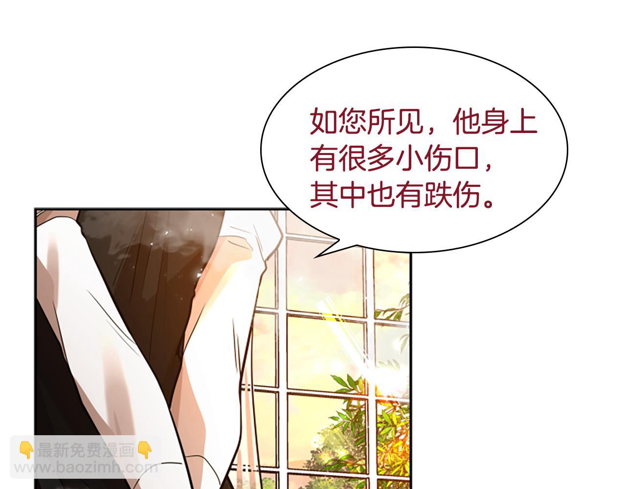 🍹狐狸的枷锁 第151话 我也要做好弟弟 第19页