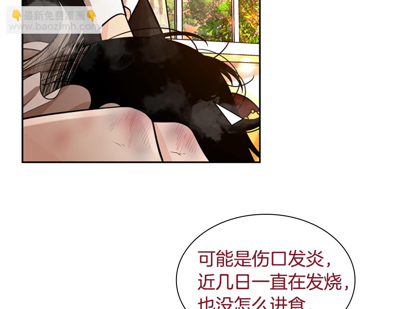 🍹狐狸的枷锁 第151话 我也要做好弟弟 第20页