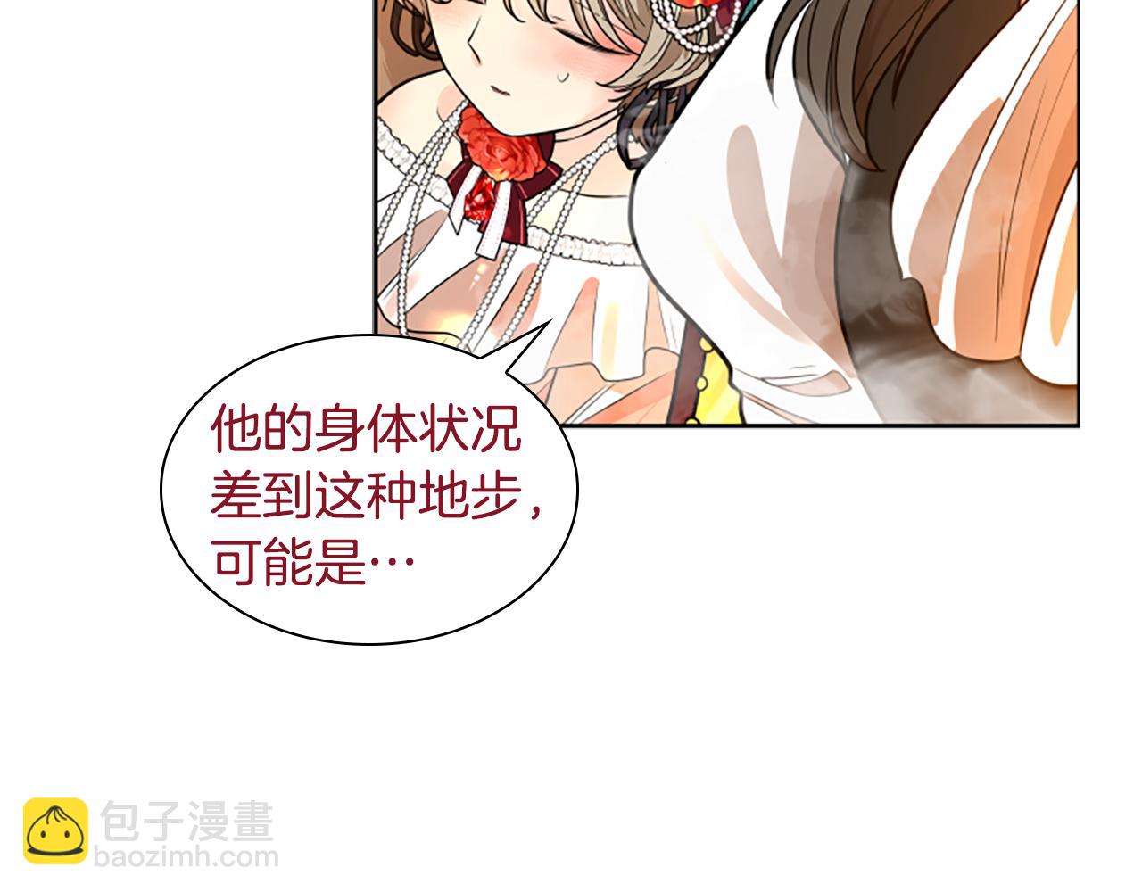 🍹狐狸的枷锁 第151话 我也要做好弟弟 第22页