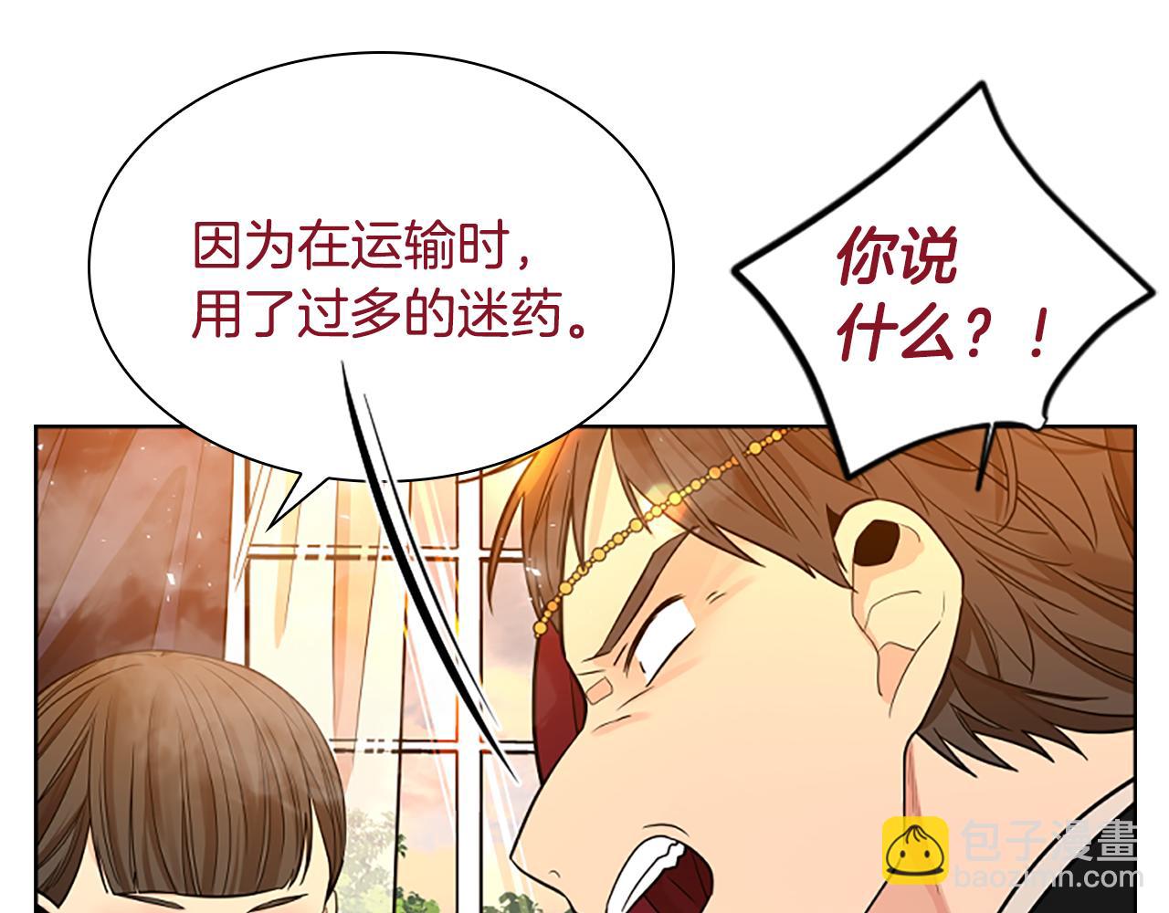 🍹狐狸的枷锁 第151话 我也要做好弟弟 第23页