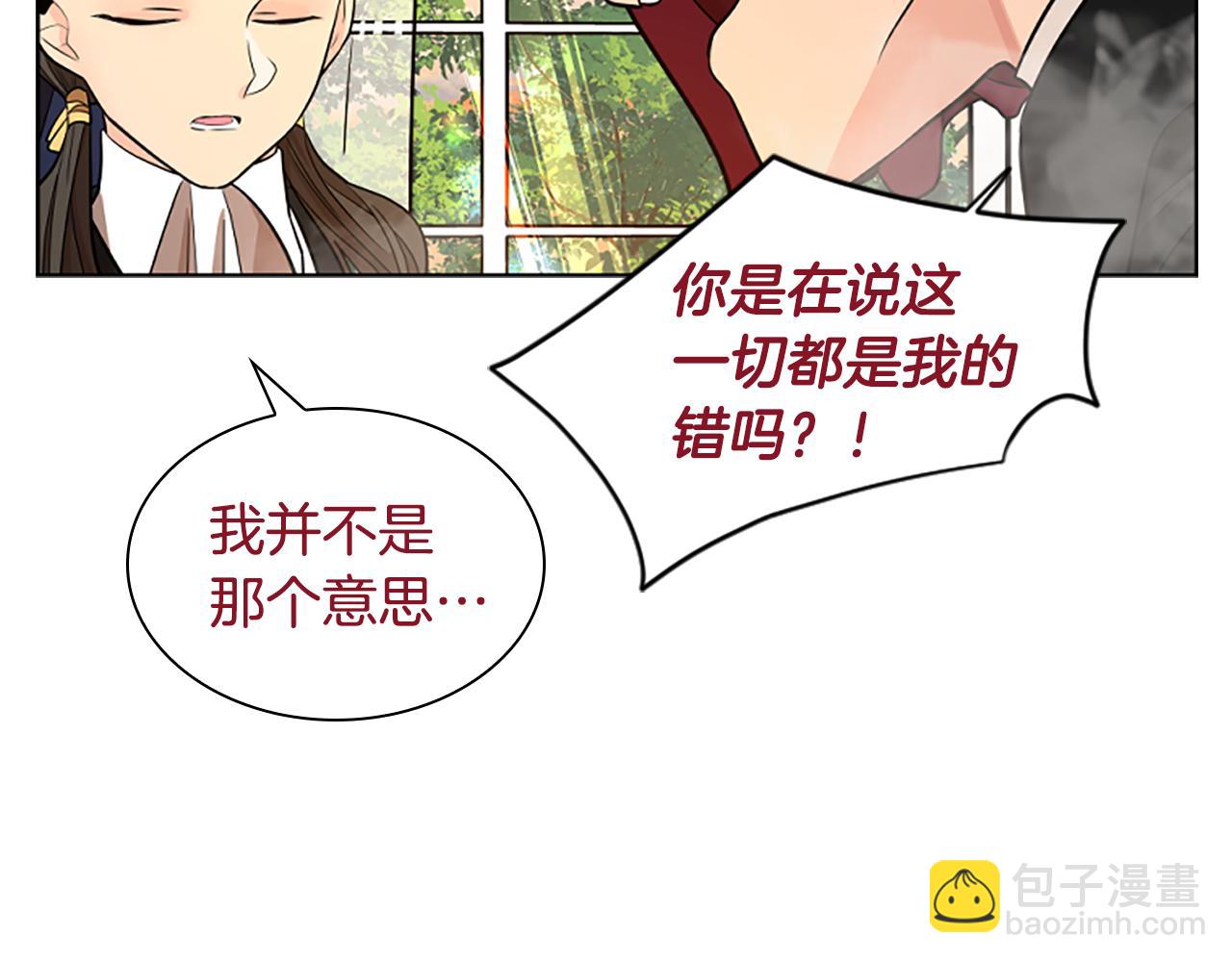 🍹狐狸的枷锁 第151话 我也要做好弟弟 第24页